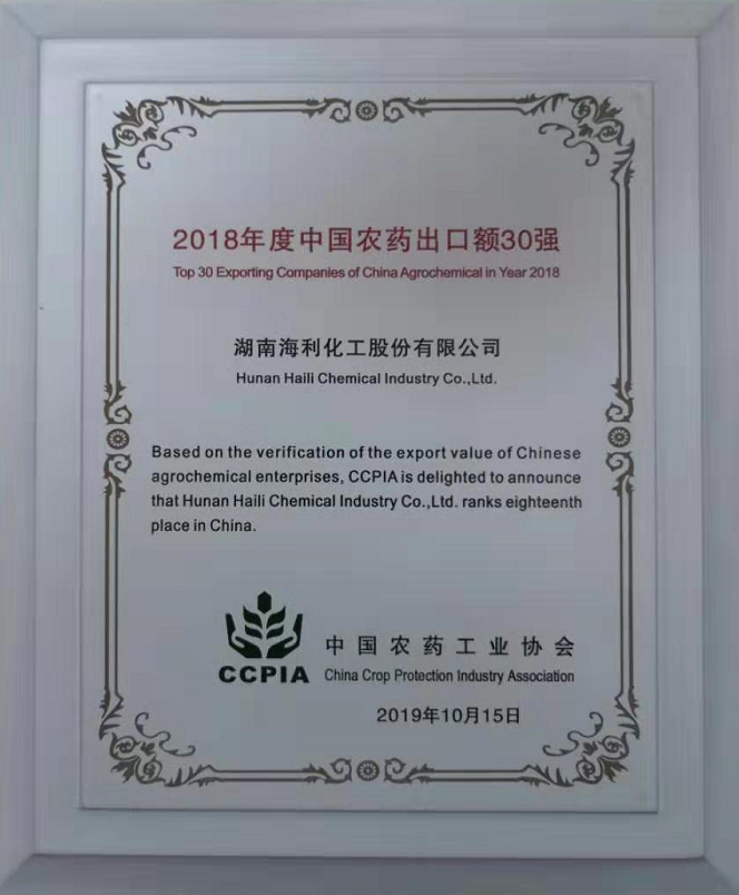 28圈集团,长沙杀虫剂,长沙光气衍生物,长沙氨基酸保护剂,长沙锂离子电池材料