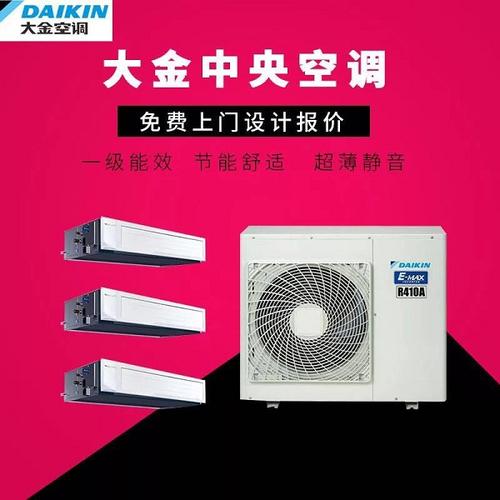 杭州大金空调代理商大金空调rpzq7销售价格总代直销